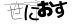CAPTCHA