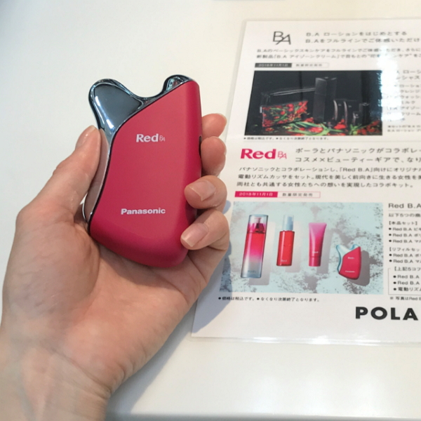 ba【POLA】Red B.A☆ローション＆ミルク・クリームセット
