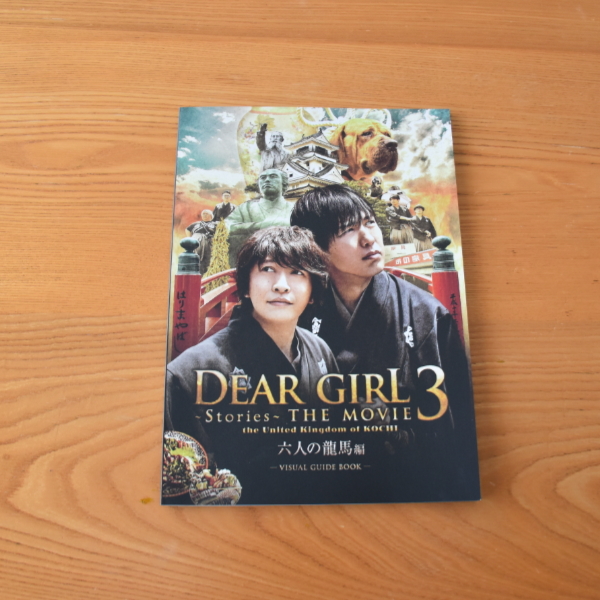 DGS THE MOVIE 3 観に行ってきました◇新宿バルト９【Dear Girl