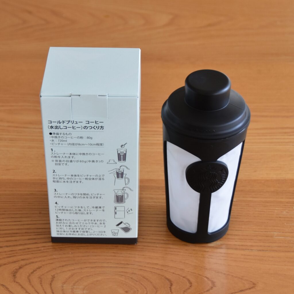 スターバックス】アイスコーヒーの準備とコーヒーグラインダー買いまし